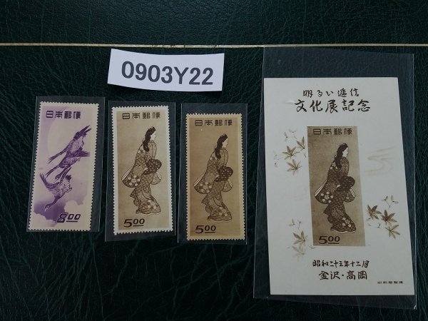 美術品・アンティーク・コレクション 1921年 郵便創始50年 4種完 NH未