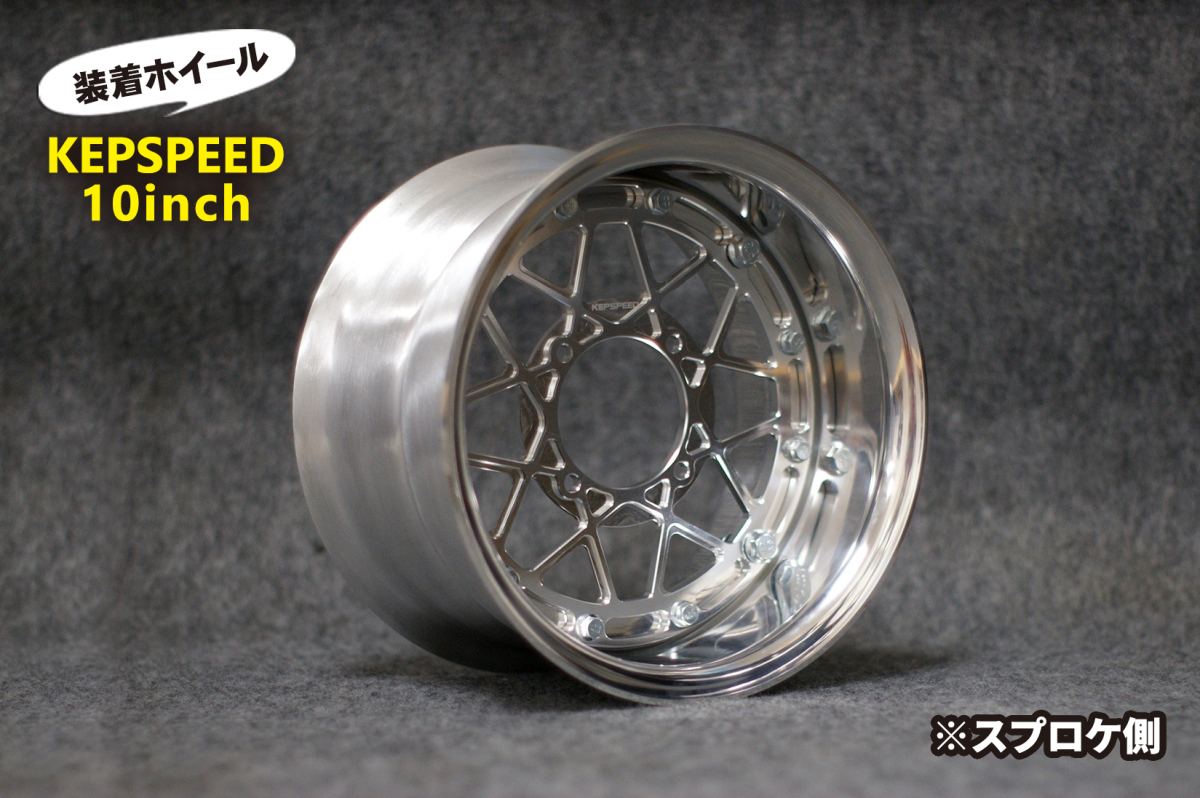 KEPSPEED製　モンキー用【10インチ】ホイールスポーク(16本スポークタイプ/シルバー(アルミ素地))（1枚販売）