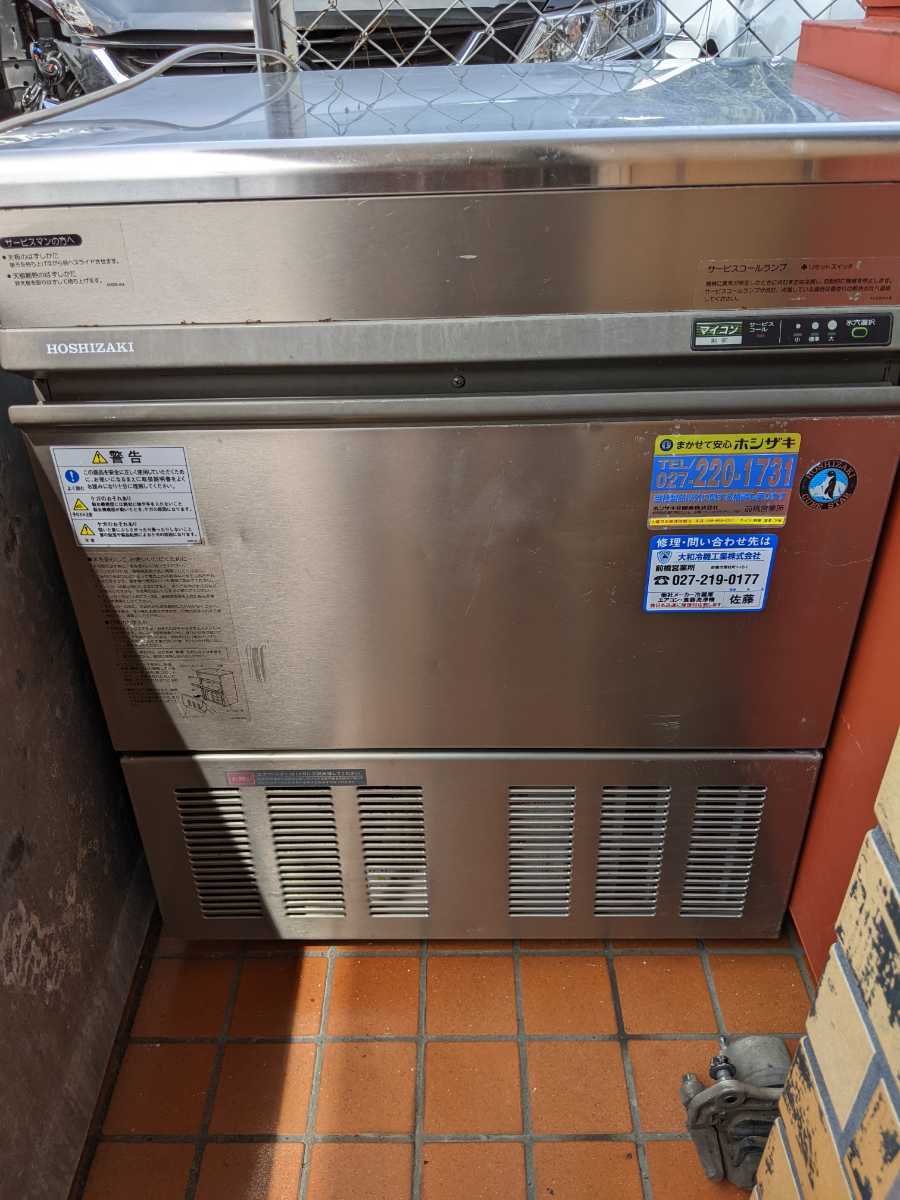 ホシザキ 業務用 全自動製氷機 製氷機 IM-45L-1 ジャンク 引き取り限定