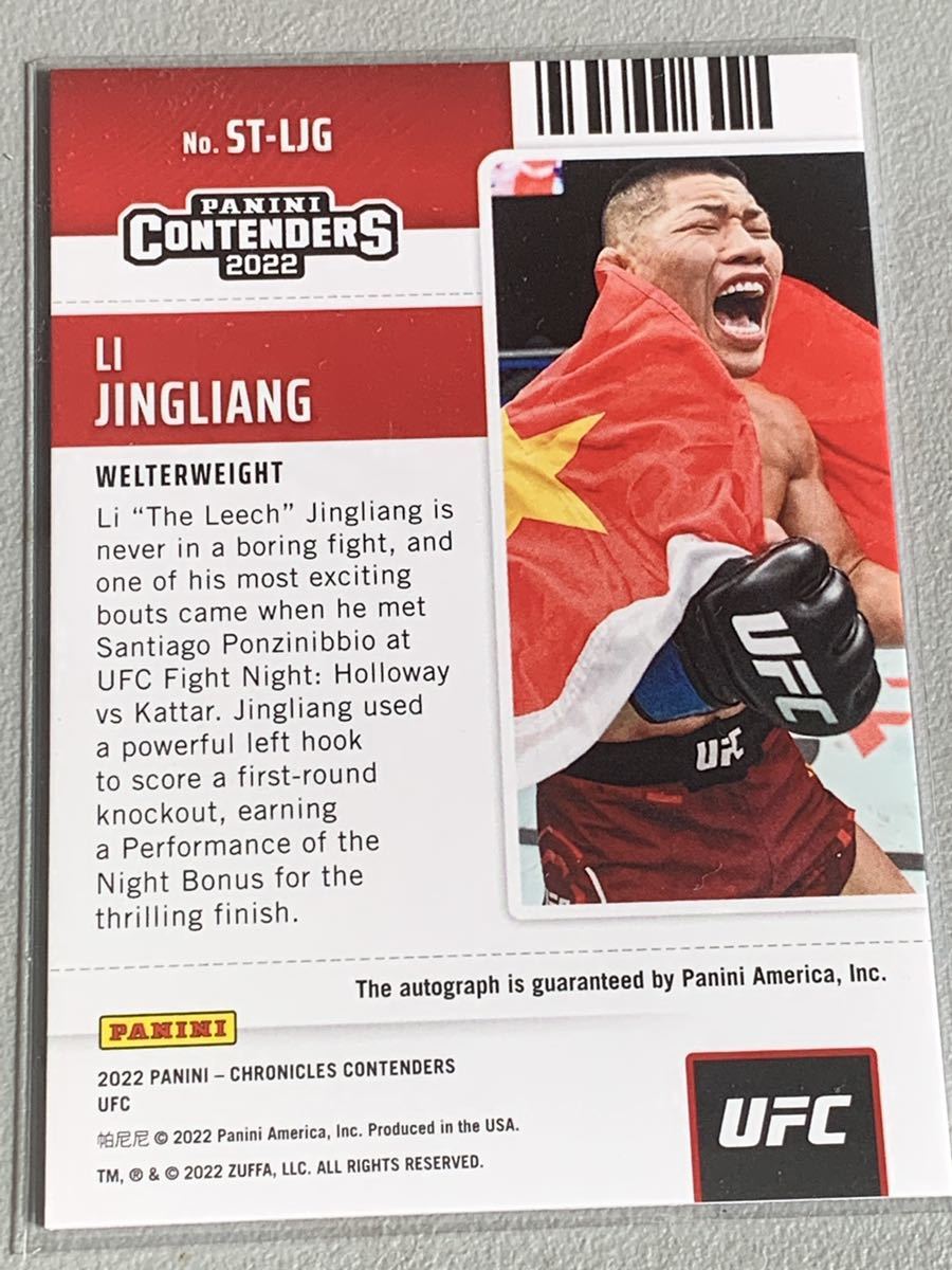 リー・ジンリャン 2022 PANINI CHRONICLES UFC Season Ticket Auto RC Li Jingliang 李景亮 UFC ウェルター級