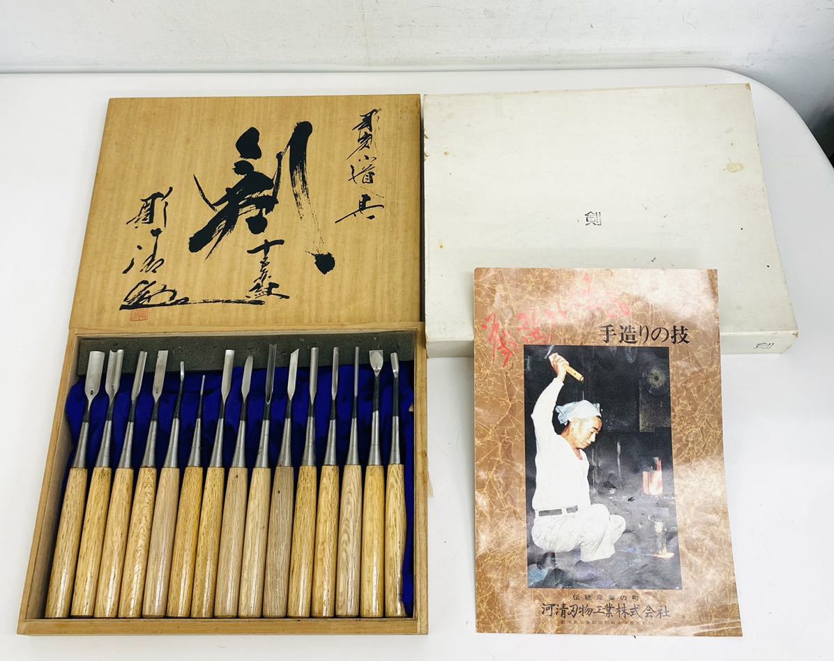 I♪ 彫刻 小道具 剣 十五本組 彫清 造 本彫 彫刻 大工道具 彫刻刀 鑿 