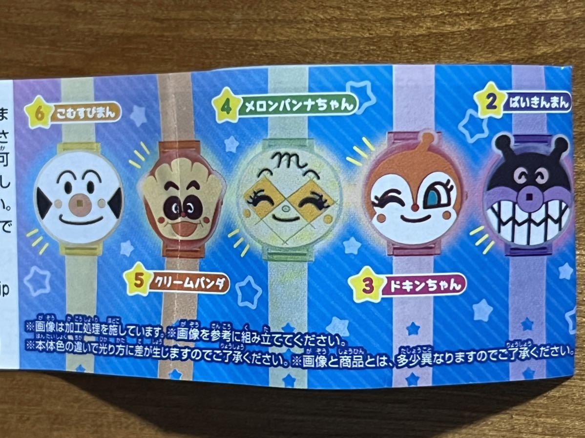 まとめて3個 アンパンマン ライトブレス 3 ドキンちゃん こむすびまん 2個 アンパンマン 売買されたオークション情報 Yahooの商品情報をアーカイブ公開 オークファン Aucfan Com