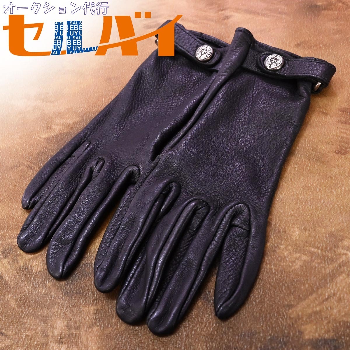 本物 極上品 クロムハーツ SV925 ホースシューベルト レザーグローブ