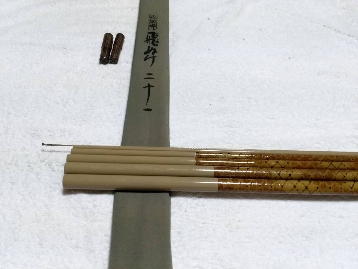朱紋峰 シマノ 飛ぬけ 21尺 公式通販 - 二十一尺 Yahoo!オークション