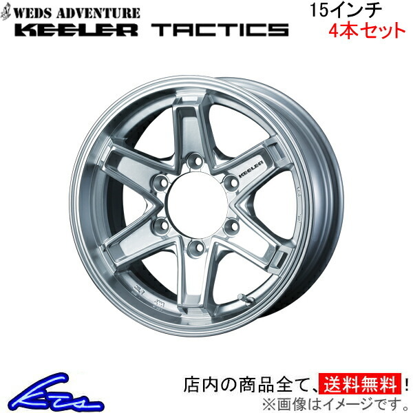 ウェッズ ウェッズアドベンチャー キーラータクティクス 4本セット