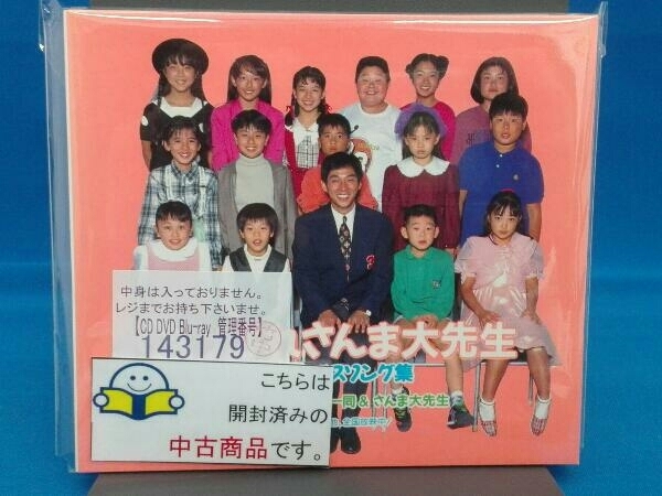 あっぱれさんま大先生の値段と価格推移は 件の売買情報を集計したあっぱれさんま大先生の価格や価値の推移データを公開