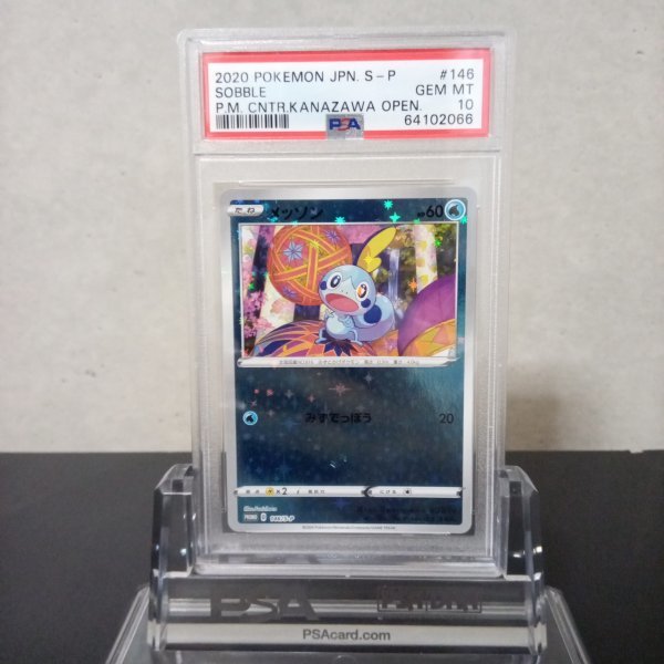 メッソン プロモ ポケモンカード | PSA 0 PSA10メッソン PSA10
