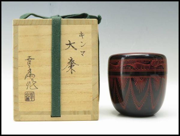 売茶翁印茶道具】銘木土佐欅 特上摺漆塗 流水紋長角盆尺 香炉盆・点前