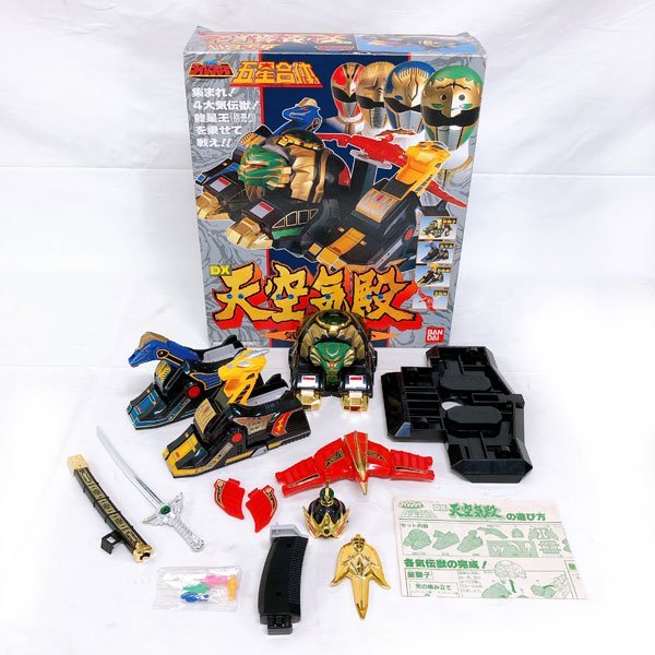 693*バンダイ 五星戦隊 ダイレンジャー DX天空気殿 気伝獣4体セット 