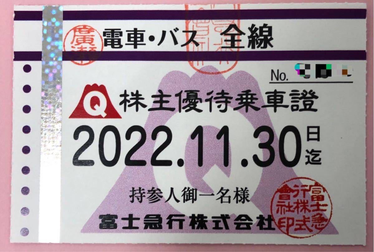 富士急行 | 電車バス全線 有効期限：2025 定期券型 定期型002 富士急行　株主優待乗車証　電車バス全線　定期券型　株主優待　有効期限11 月30日まで