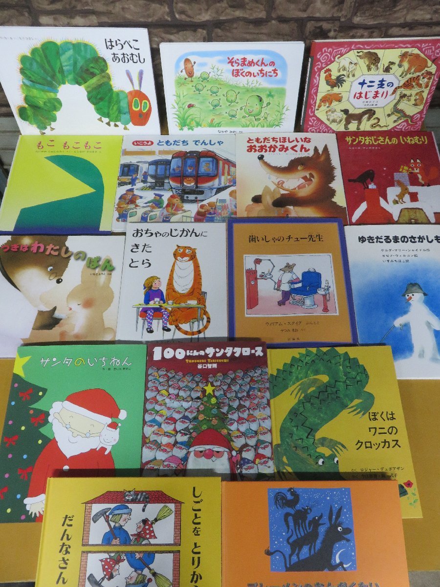 絵本】《まとめて50点セット》おちゃのじかんにきたとら/