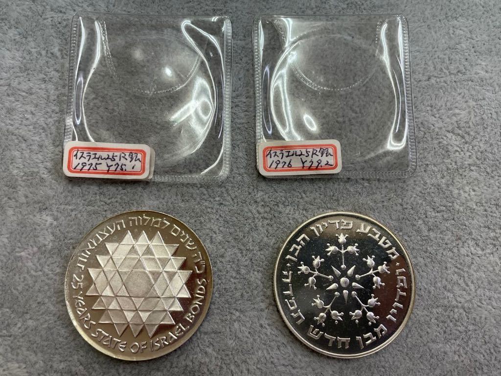 イスラエル 1973年 1975年 1976年 25リロットプルーフ銀貨 K-1437外国 古銭
