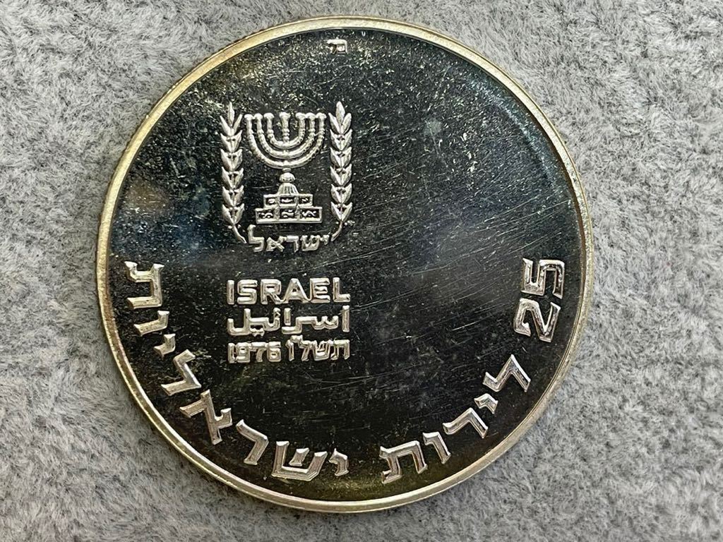 イスラエル 1973年 1975年 1976年 25リロットプルーフ銀貨 K-1437外国 古銭