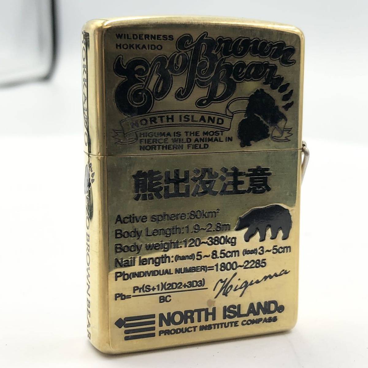 13OM 未使用!!☆ZIPPO ヒグマ solid brass☆ジッポ ソリッドブラス 