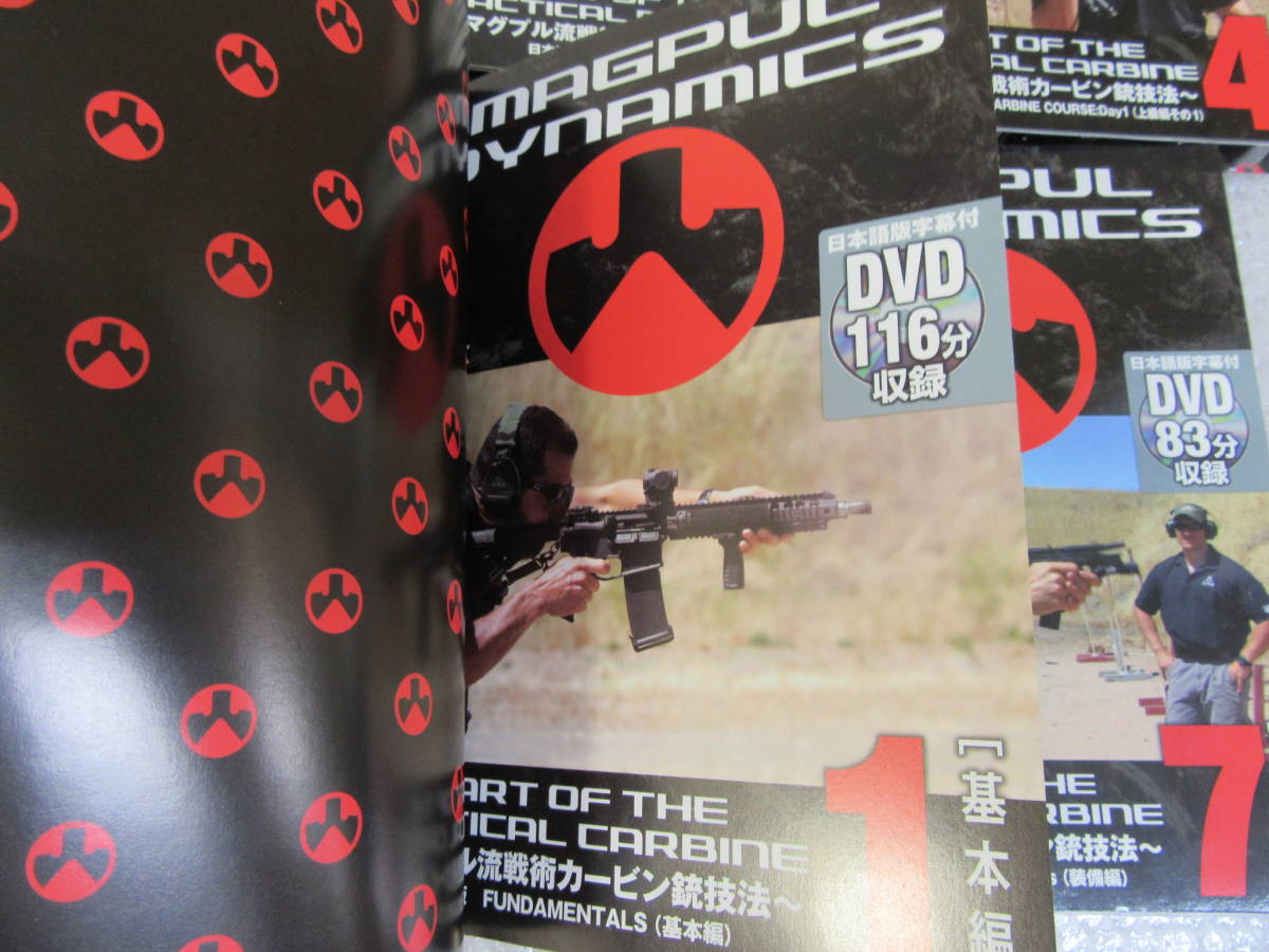 未開封DVD付/MAGPUL DYNAMICS マグプル流戦術 カービン銃技法 全7巻