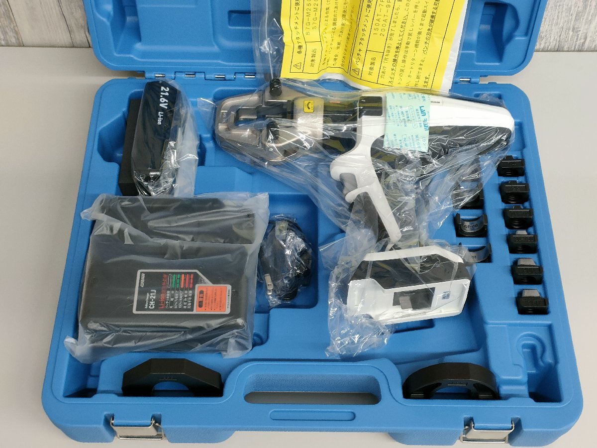 未使用品】マクセルイズミ maxell IZUMI 油圧式多機能工具 S7G-M250R 