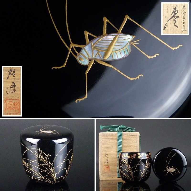 虫蒔絵 香合 作家物 螺鈿細工 漆器 共箱 茶道具 虫蒔絵 香合 作家物 螺鈿細工 漆器 共箱 茶道具 【公式ショッピング