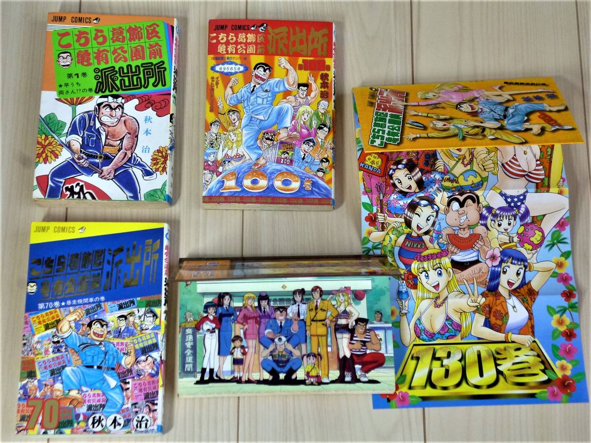 □ こち亀 1～141巻 141まで全巻 □ こちら葛飾区亀有公園前