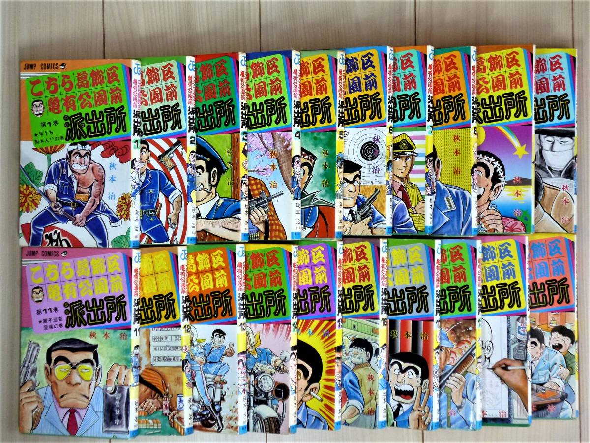 こち亀　1巻～141巻　113巻、125巻無し こち亀 1巻～141巻 113巻、125巻無し こち亀 1巻～141巻 113巻、125巻