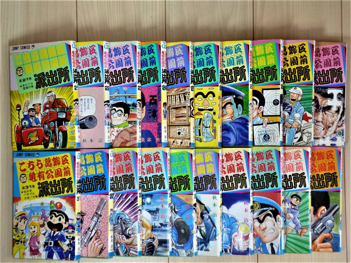 □ こち亀 1～141巻 141まで全巻 □ こちら葛飾区亀有公園前