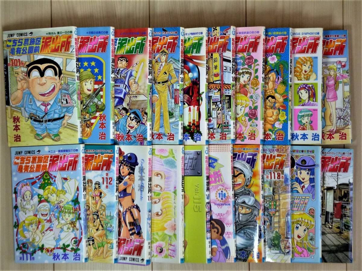 □ こち亀 1～141巻 141まで全巻 □ こちら葛飾区亀有公園前