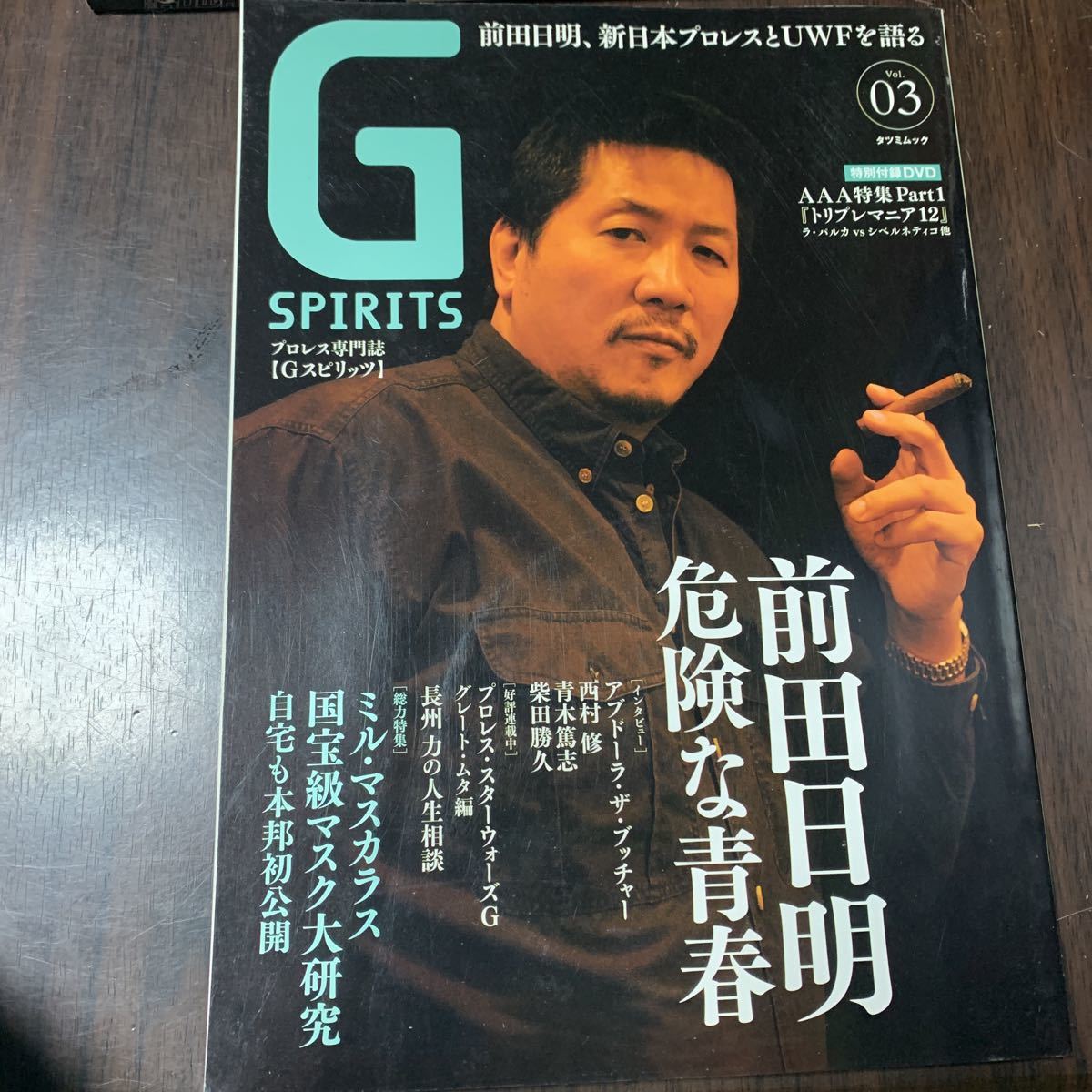 前田日明 DVD 2026年最新Yahoo!オークション 地の章 dvdの中古品・新品