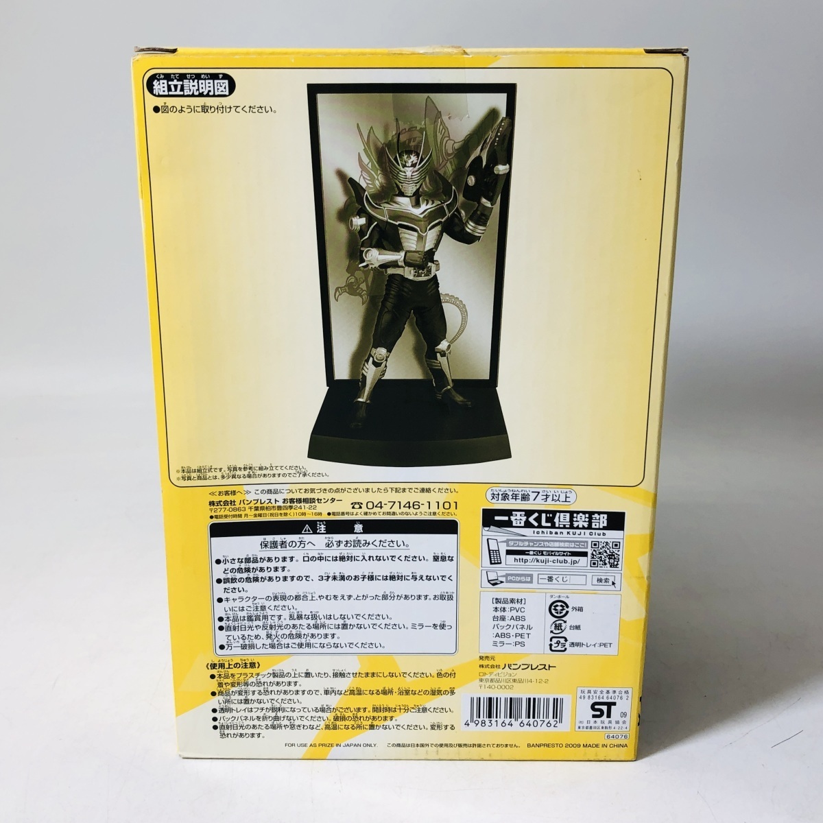 新品未開封 一番くじ 仮面ライダーシリーズ 平成仮面ライダー10周年 