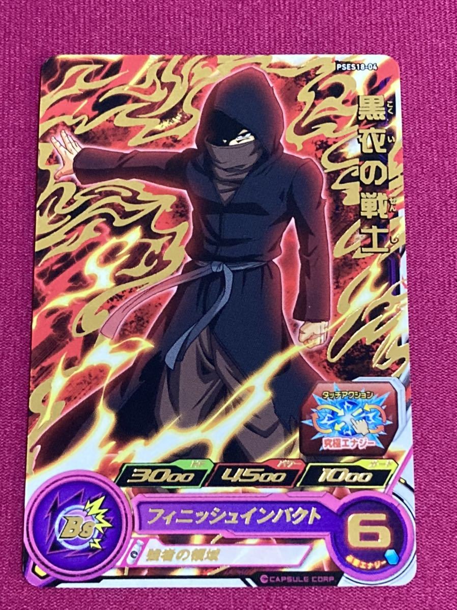 ドラゴンボール ドラゴンボール カードダス 04 カードダス 04 まかせろ