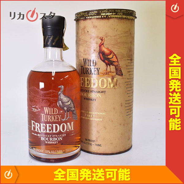 古酒☆ワイルドターキー フリーダム ＊箱付 ※ 750ml 53% ケンタッキー