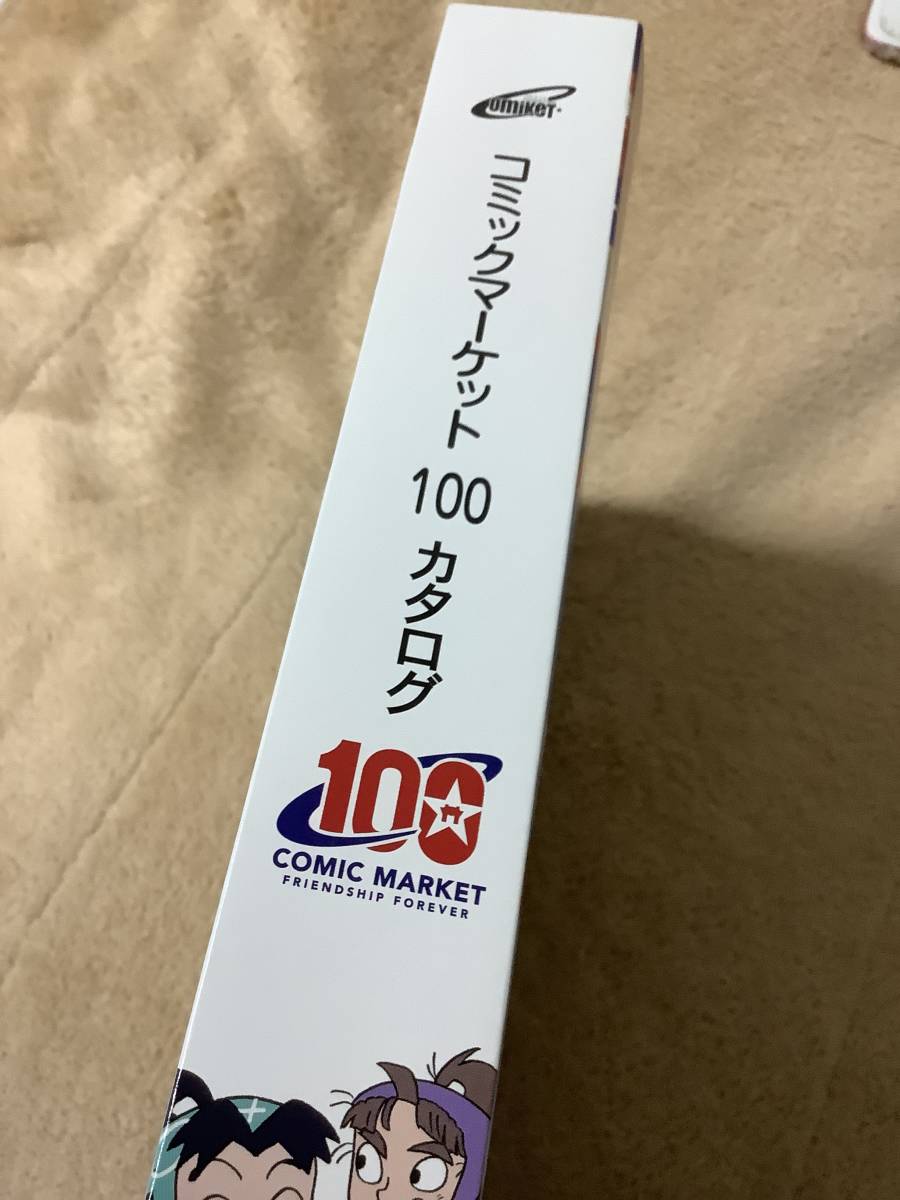 C100 竹箒 武内崇 奈須きのこ 会場限定新刊3冊セット 海の近くの遊園地  