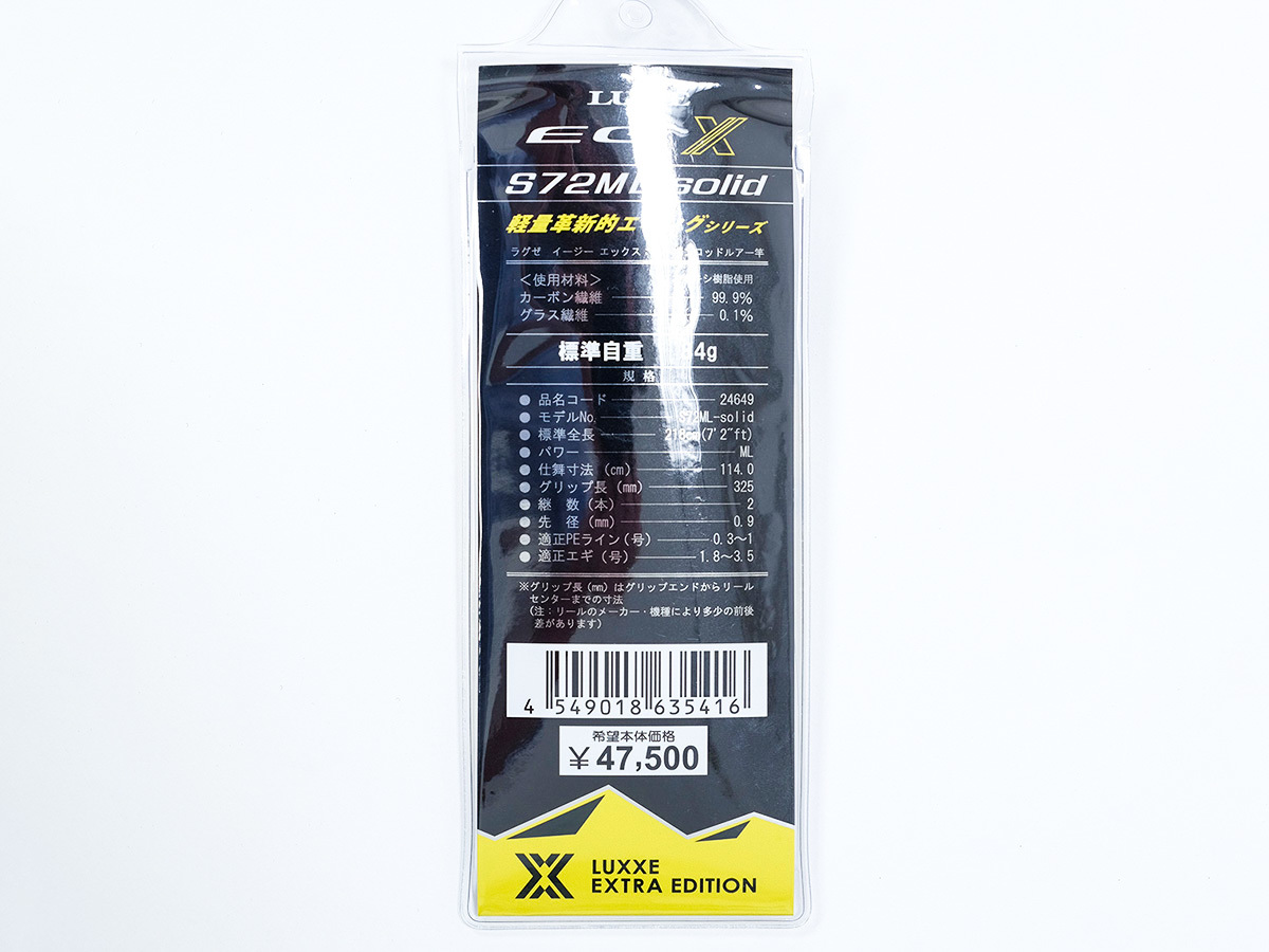がまかつ LUXXE EGX S72-ML-solid(がまかつ)｜売買されたオークション 