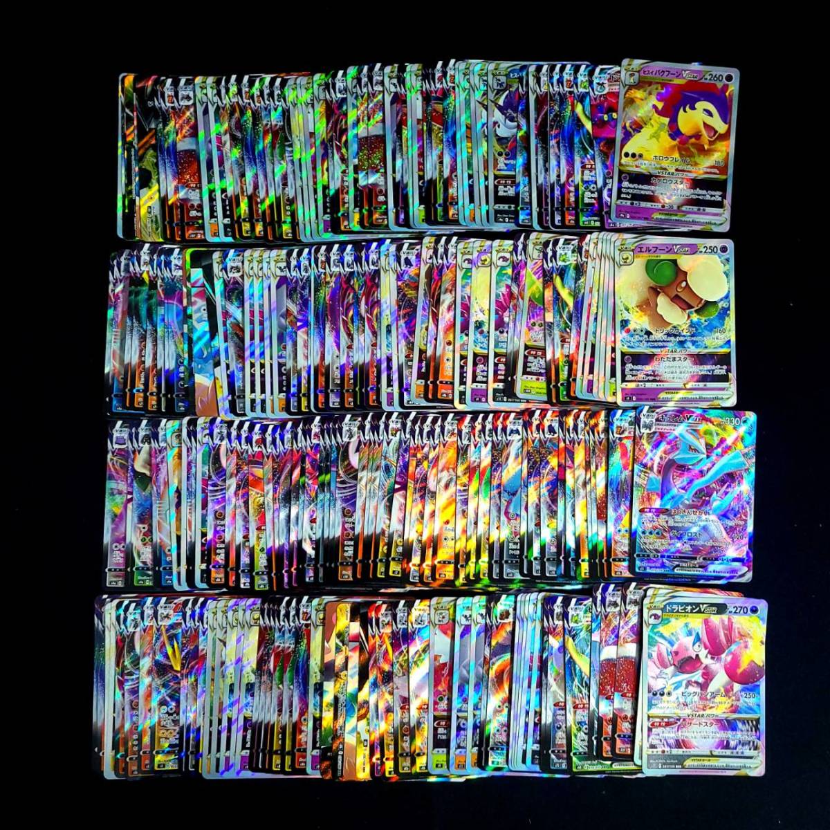 ポケモンカード】 まとめ売り 約200枚 VMAX VSTAR RRR Pokemon card