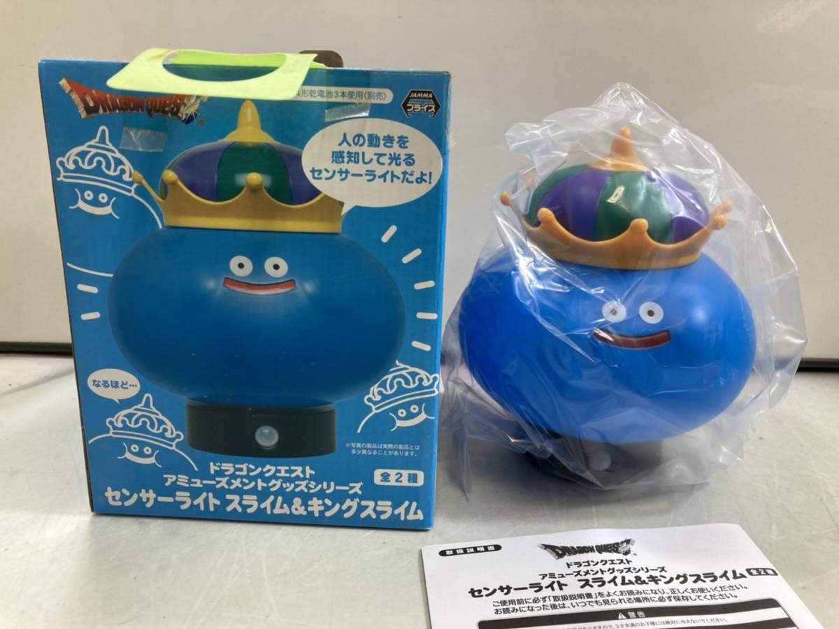 ドラゴンクエスト センサーライト スライム＆キングスライム さみしい 