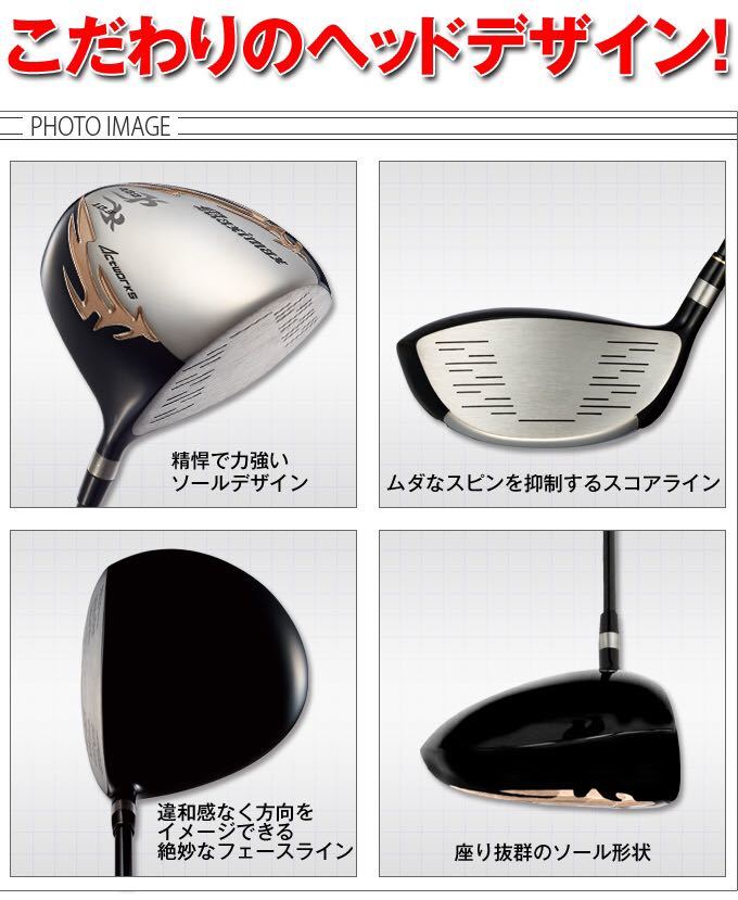 人気SALE，人気】 【新品最安値】ドラコン日本一404Yの飛びでなんと