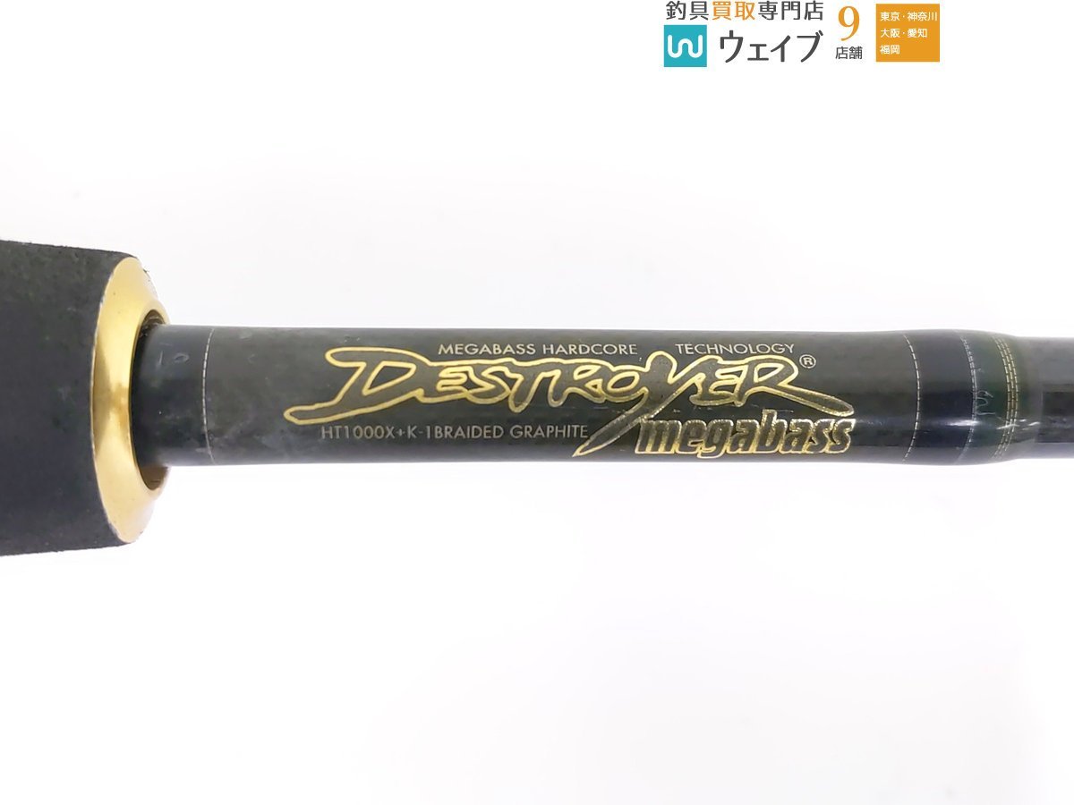 F6-69X メガバス | Megabass デストロイヤー DESTROYER P5 