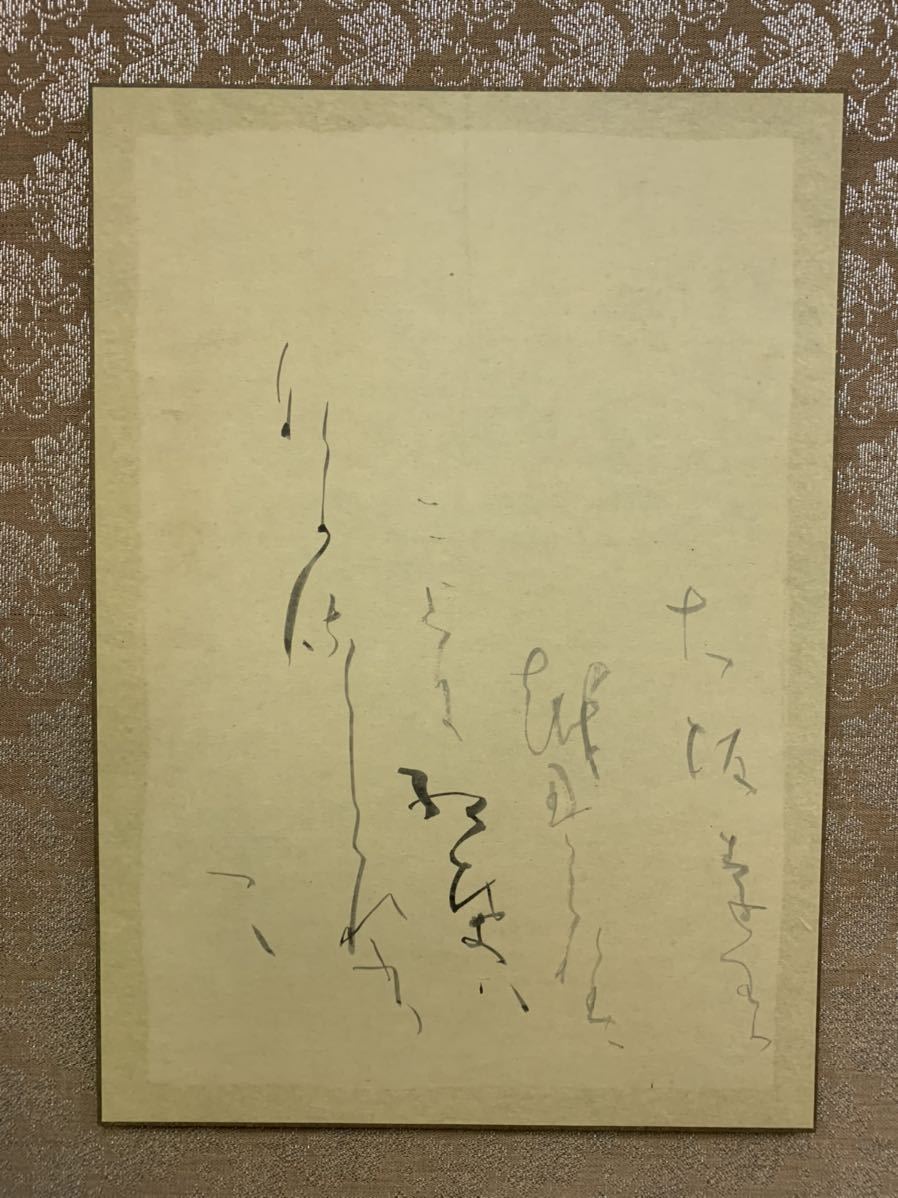 荻30）【真作】 西谷卯木 書 「ひさかた」 4枚 額装 額寸約54×140㎝ 横  