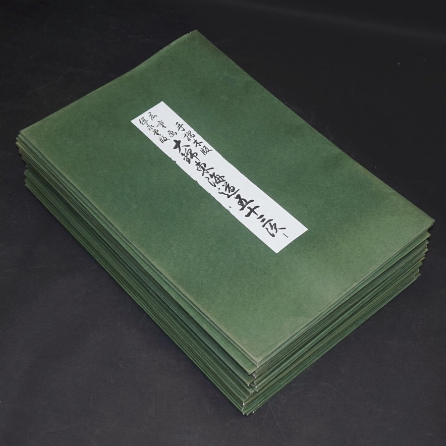 伝統芸術 手摺木版画 大錦東海道五十三次 日本橋 保永堂版