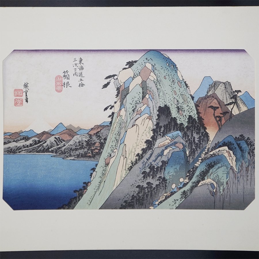 ☆希少☆レア☆ 大錦東海道五十三次 手摺木版画 廣重画 伝統芸術 東海道五十三次 日本橋 手摺木版画 保永堂版 30013⁄△歌川廣重 『大錦