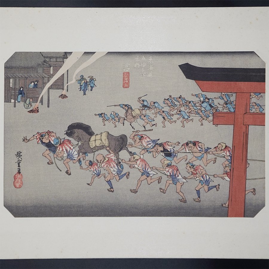 東海道五十三次 日本橋 手摺木版画 保永堂版 30013⁄△歌川廣重 『大錦