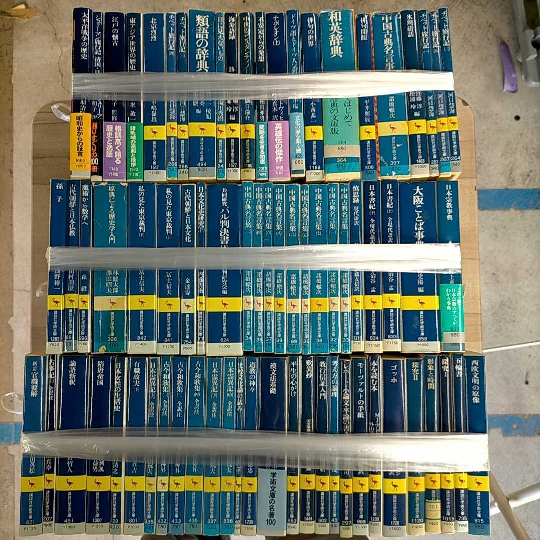 学術文庫の値段と価格推移は 3 697件の売買情報を集計した学術文庫の価格や価値の推移データを公開