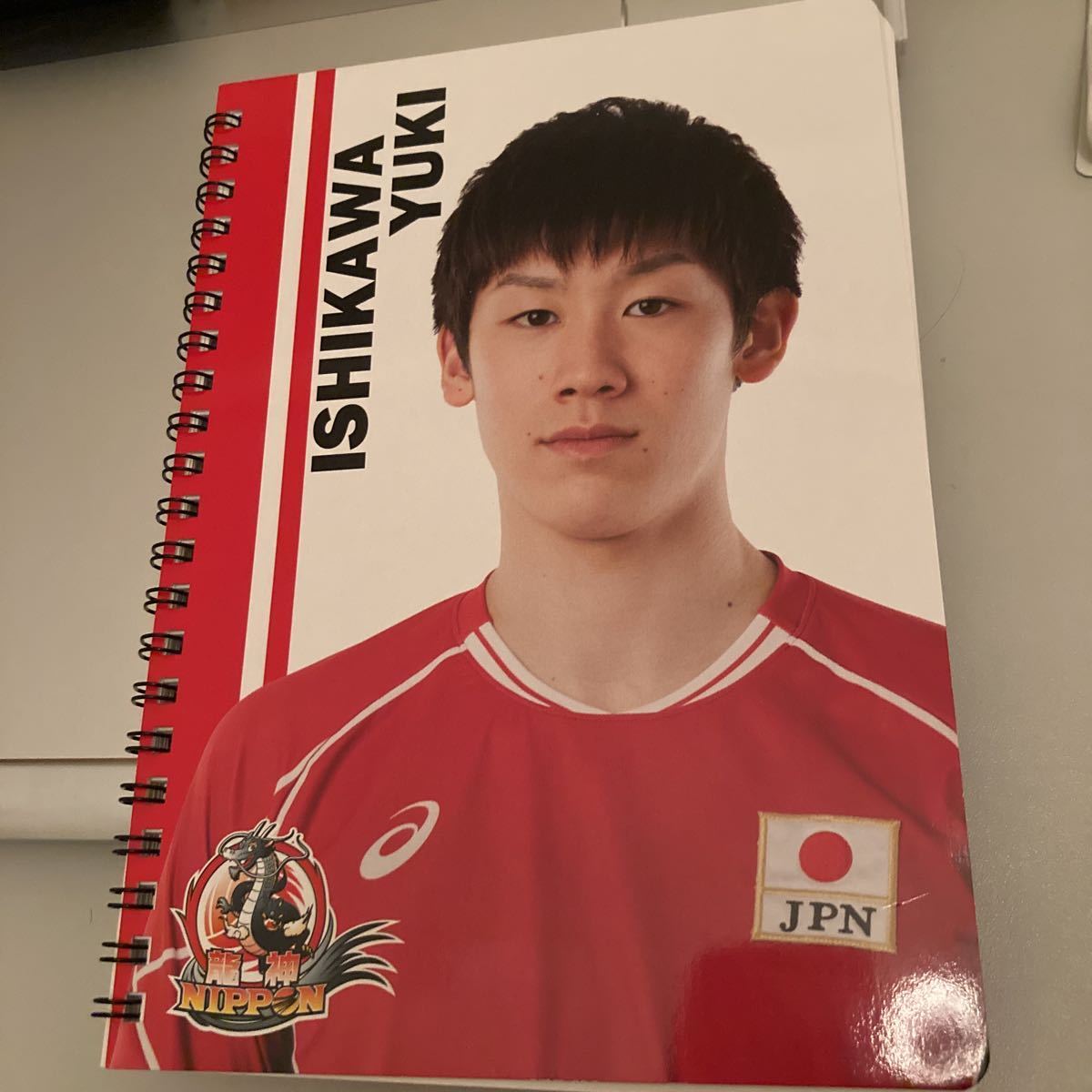 石川祐希リングノート 龍神NIPPON 石川祐希 YUKI ISHIKAWA おまけ付き