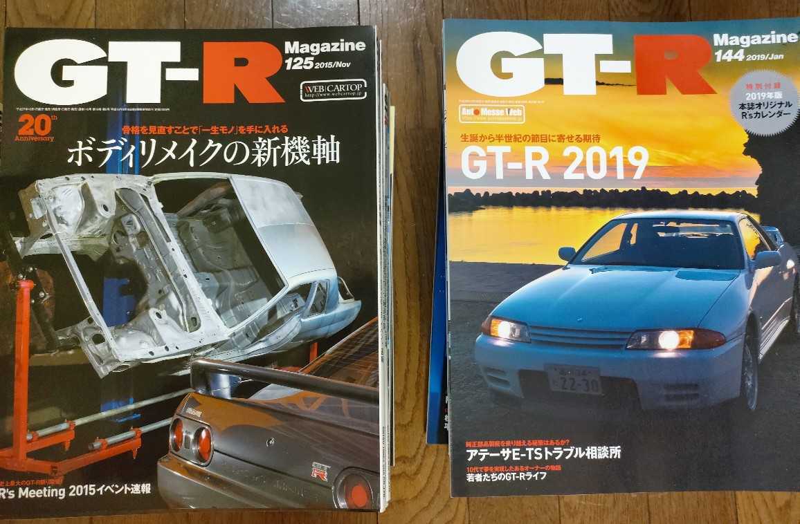 ネットショッピング GT-R magazine GT-Rマガジン 125～165