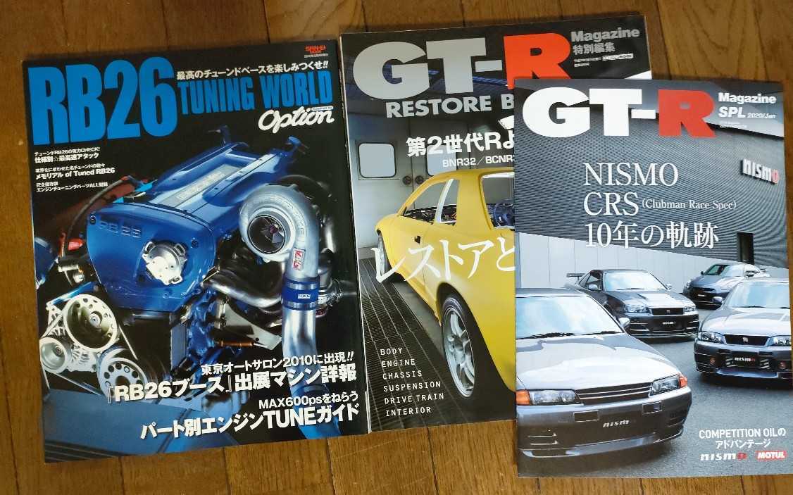 ネットショッピング GT-R magazine GT-Rマガジン 125～165