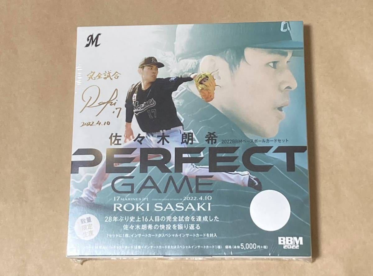 BBM2022 ベースボールカードセット2022 佐々木朗希～PERFECT GAME 