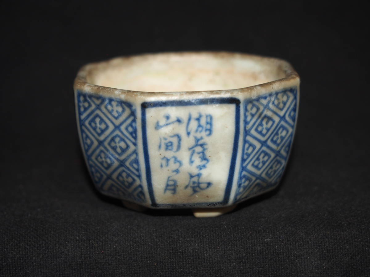 細川政己 y鉢 植木鉢 作家鉢 細川政己 鉢 細川政己 Hosokawa Masami y