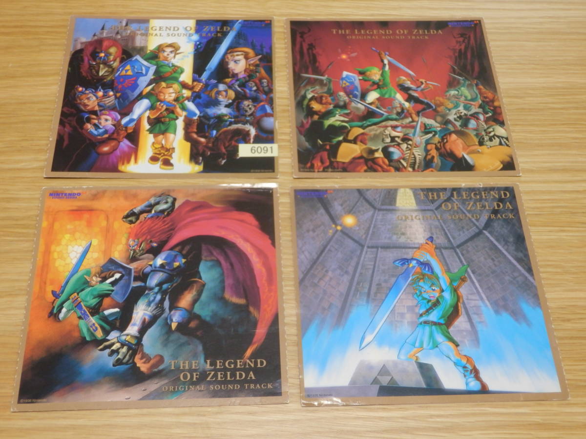 ゼルダの伝説 時のオカリナ オリジナルサウンドトラック ケース交換 帯あり
