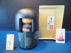 関口三作 こけしのYahoo!オークション(旧ヤフオク!)の相場・価格を見る