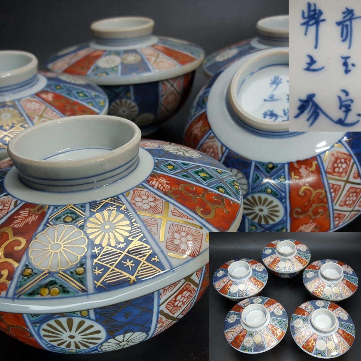 宝蔵】献上手伊万里 大聖寺伊万里 奇玉宝鼎之珍 金襴手割取