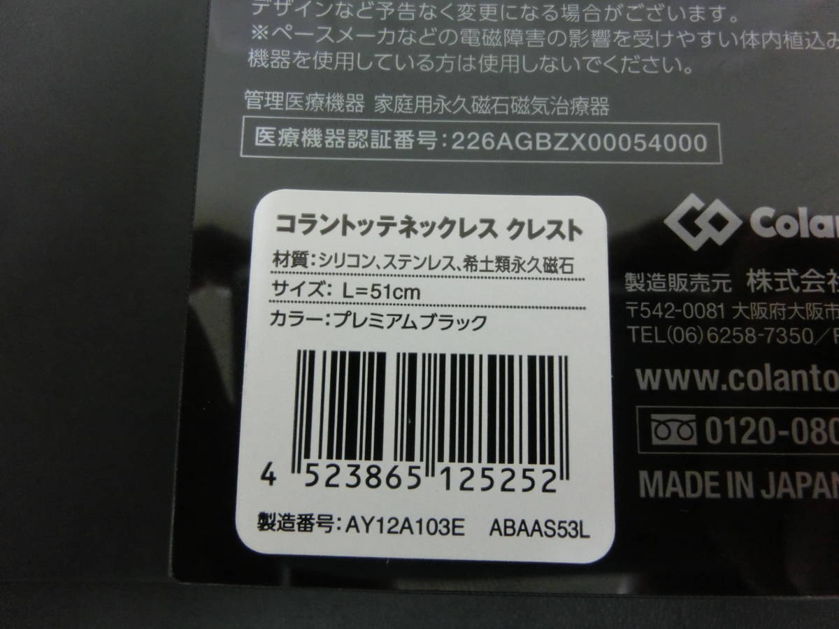NIKE ブラック ゴルフシューズ　26.5cm コラントッテ TAO ネックレス 磁気ネックレス Colantotte ARAN