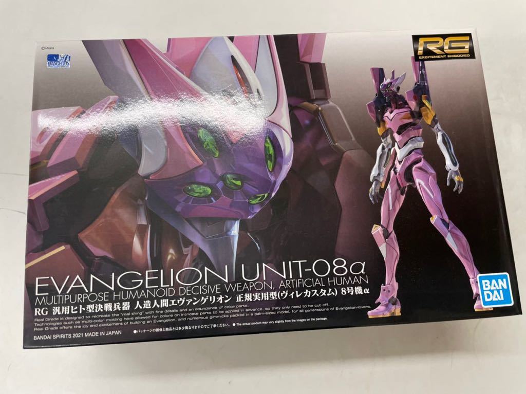 RG エヴァンゲリオン　8号機　ヴィレカスタム未組立